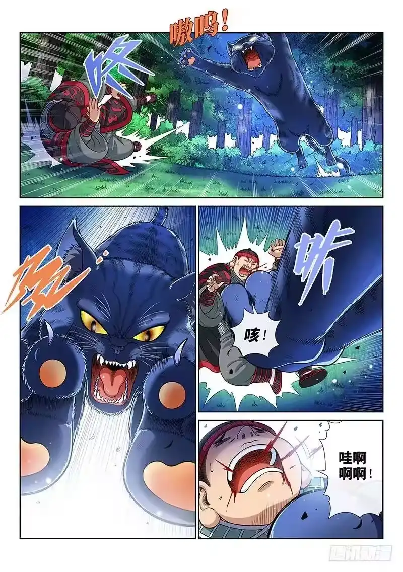 我是大神仙_h 第一二七话·时江的办法 第3页