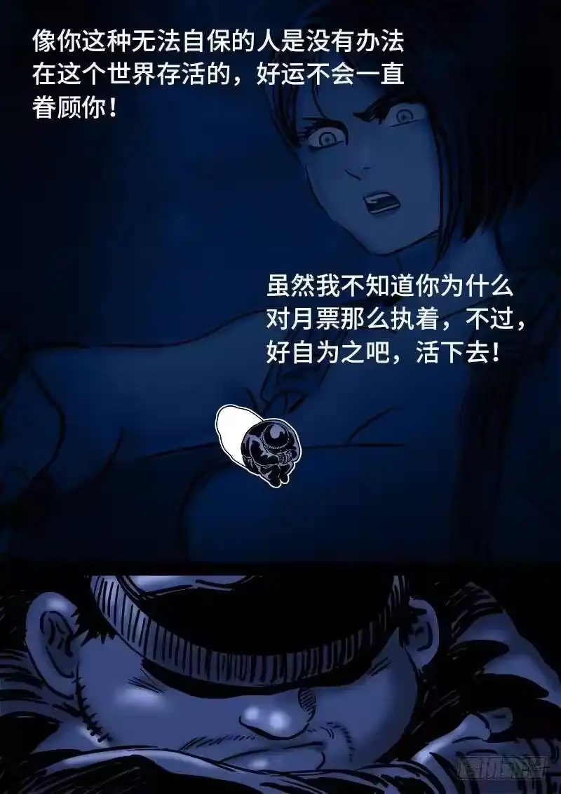 我是大神仙_h 第一二九话·麻烦的人 第15页