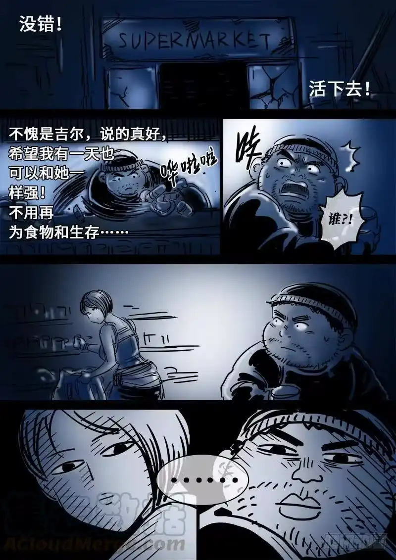 我是大神仙_h 第一二九话·麻烦的人 第16页