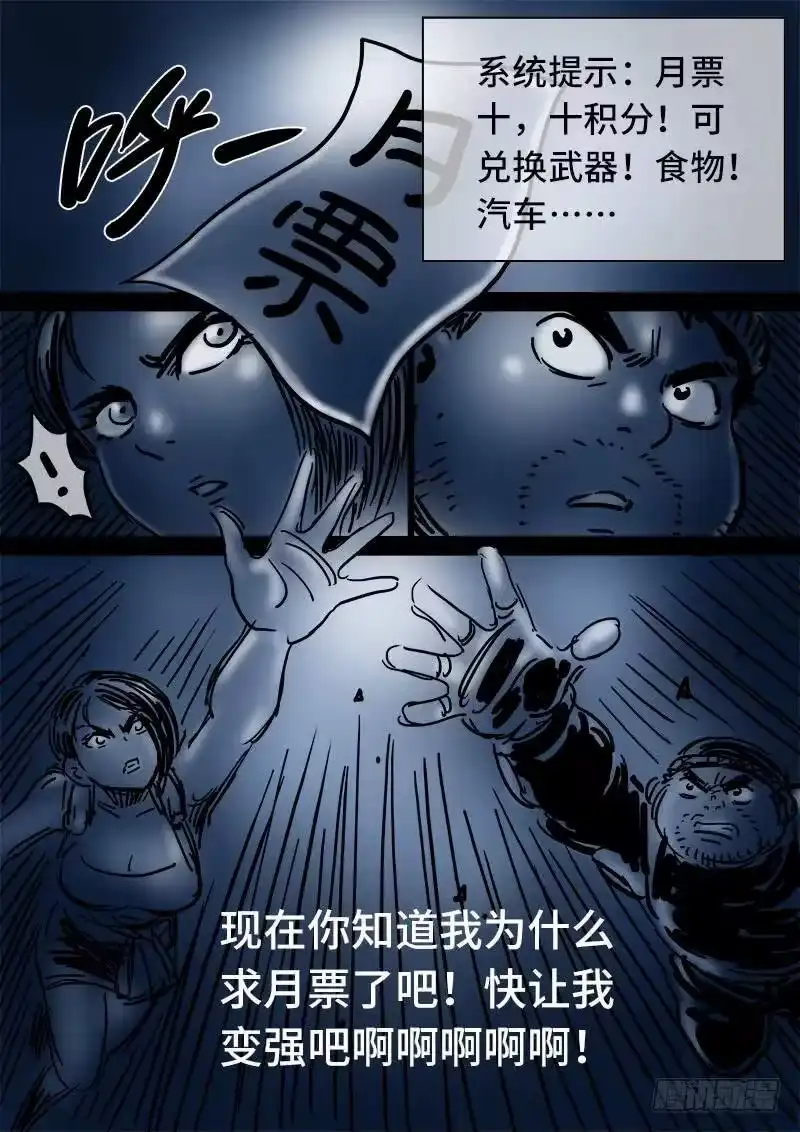 我是大神仙_h 第一二九话·麻烦的人 第17页