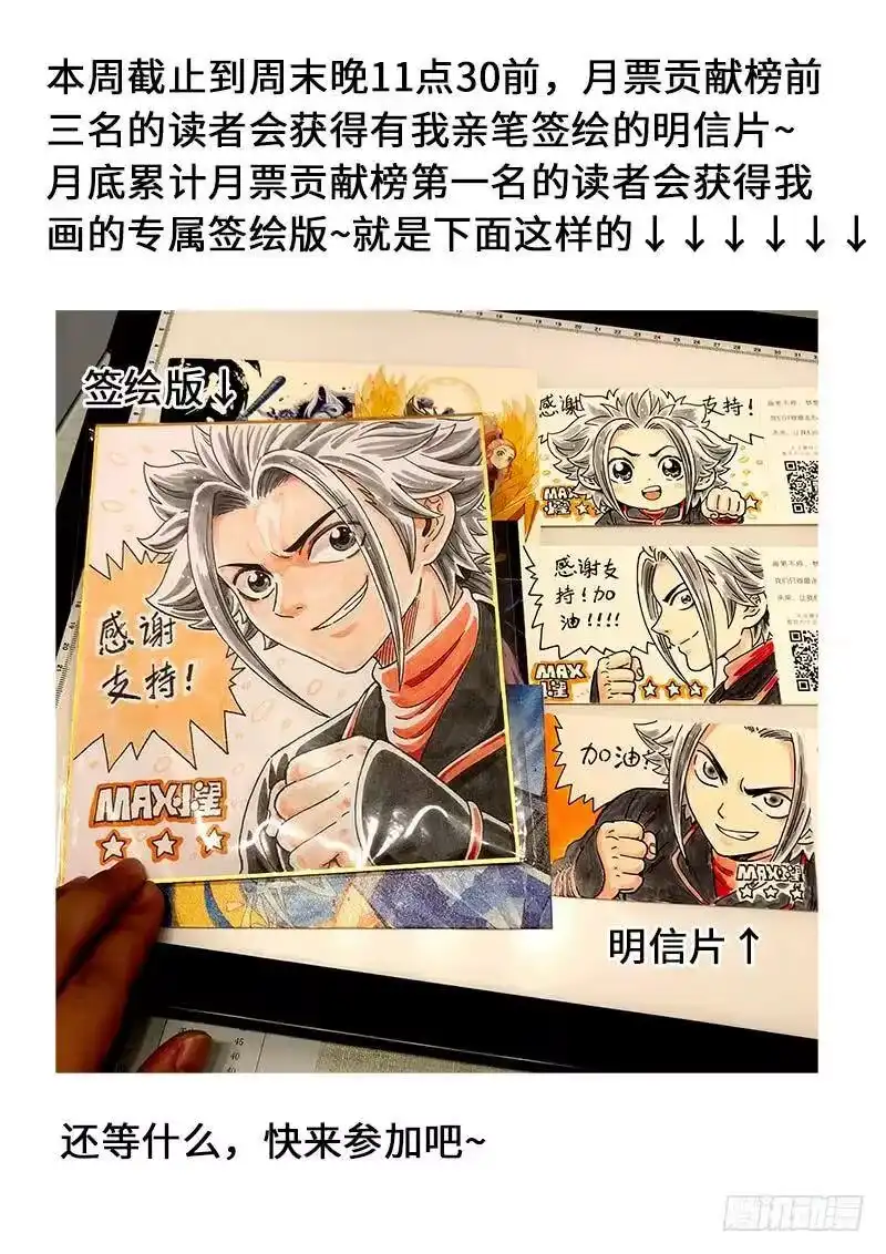 我是大神仙_h 第一三一话·清风八剑 第18页