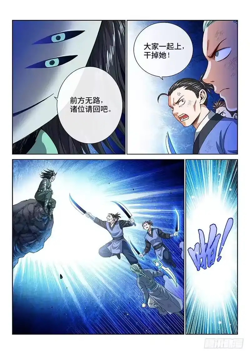 我是大神仙_h 第一三一话·清风八剑 第3页