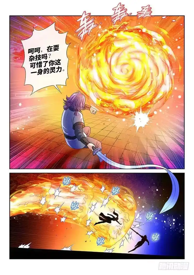 我是大神仙_h 第一三二话·争风吃醋 第11页