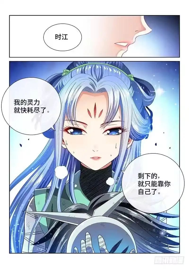 我是大神仙_h 第一三二话·争风吃醋 第15页
