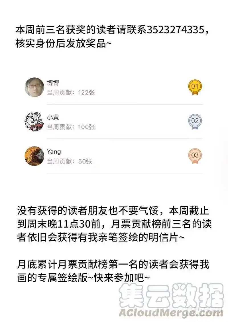 我是大神仙_h 第一三二话·争风吃醋 第16页