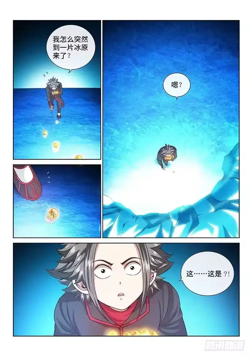 我是大神仙_h 第一三三话·灵力入体 第14页