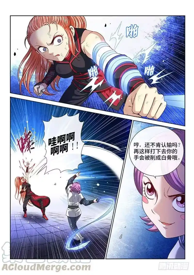 我是大神仙_h 第一三三话·灵力入体 第4页