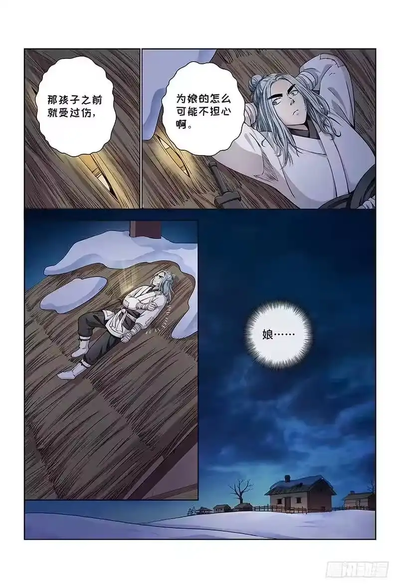 我是大神仙_h 第十二话·整装待发（上） 第15页
