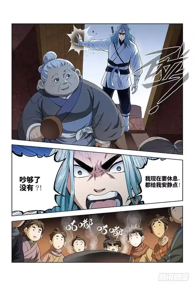 我是大神仙_h 第十二话·整装待发（上） 第9页