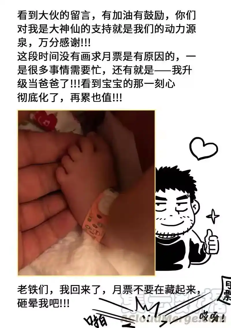 我是大神仙_h 第一三四话·仙界第一剑修 第16页