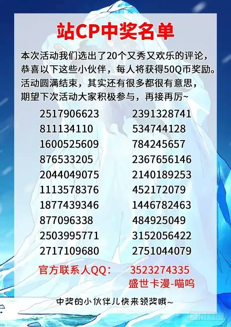 我是大神仙_h 第一三四话·仙界第一剑修 第17页