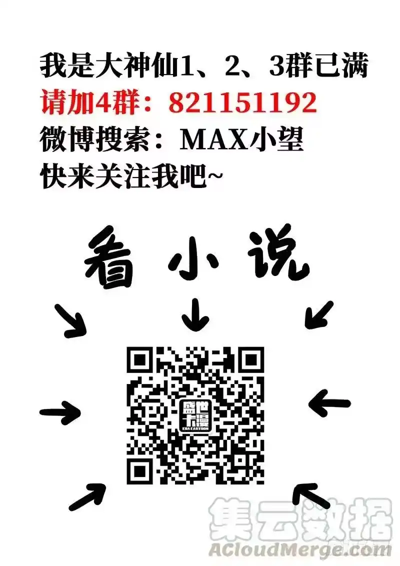 我是大神仙_h 第一三四话·仙界第一剑修 第19页