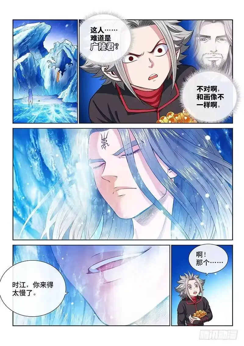 我是大神仙_h 第一三四话·仙界第一剑修 第2页