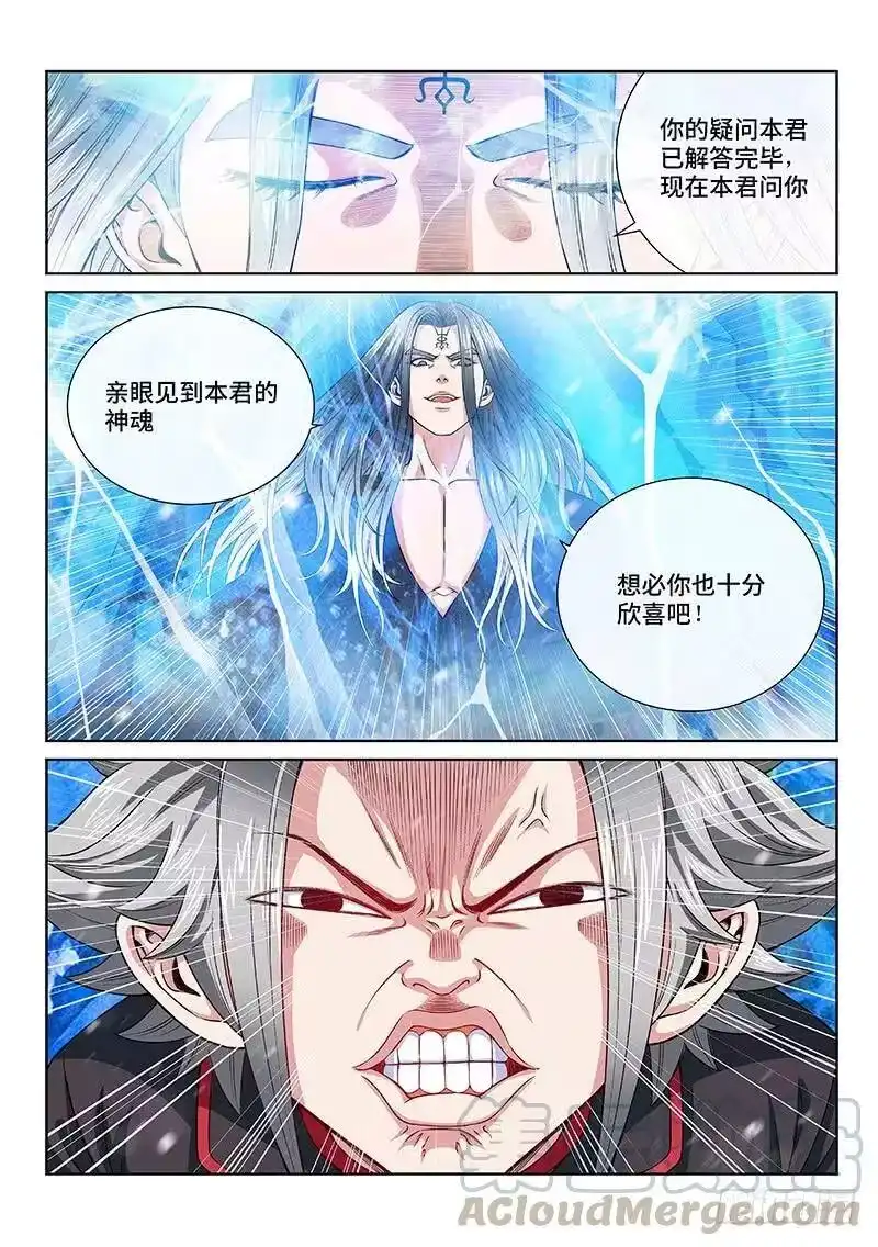 我是大神仙_h 第一三四话·仙界第一剑修 第4页