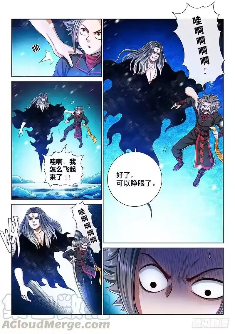 我是大神仙_h 第一三五话·铸灵之法 第13页