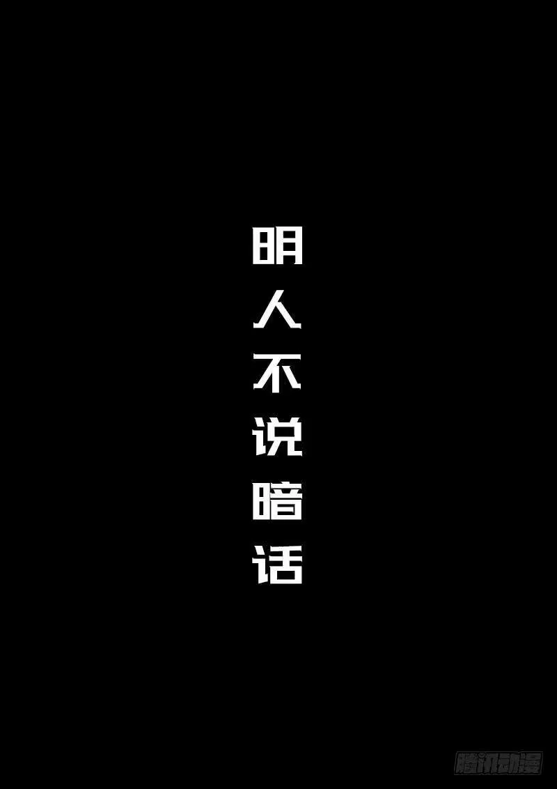 我是大神仙_h 第一三五话·铸灵之法 第17页