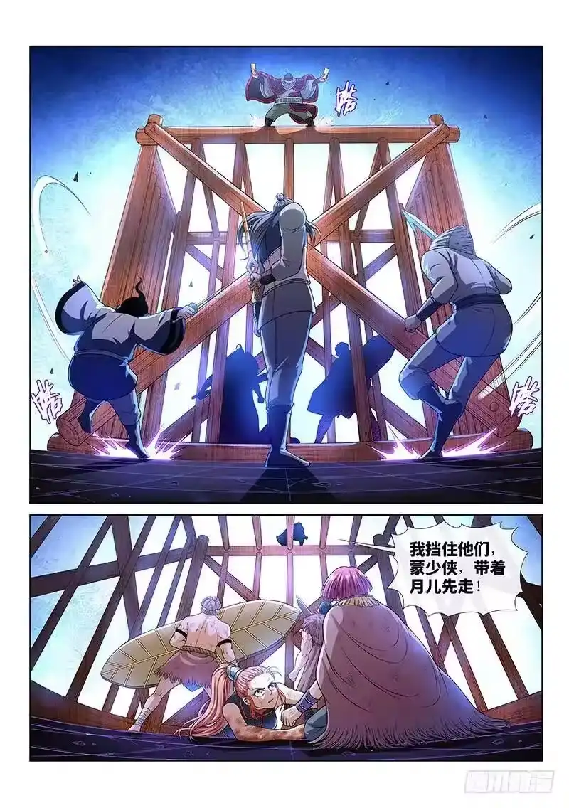 我是大神仙_h 第一三六话·蠢 人 第12页