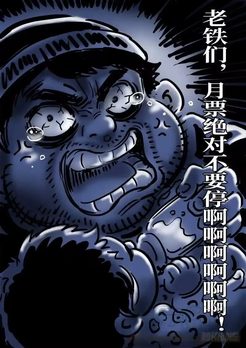 我是大神仙_h 第一三六话·蠢 人 第16页