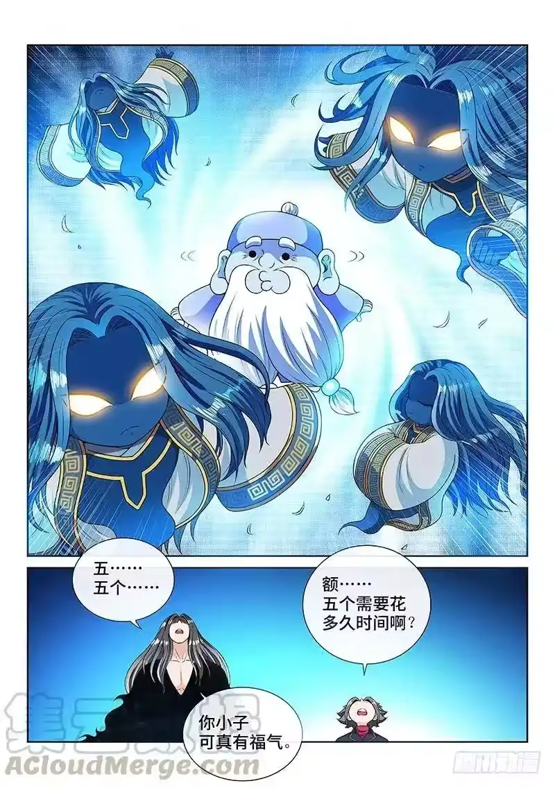 我是大神仙_h 第一三七话·打 赌 第13页
