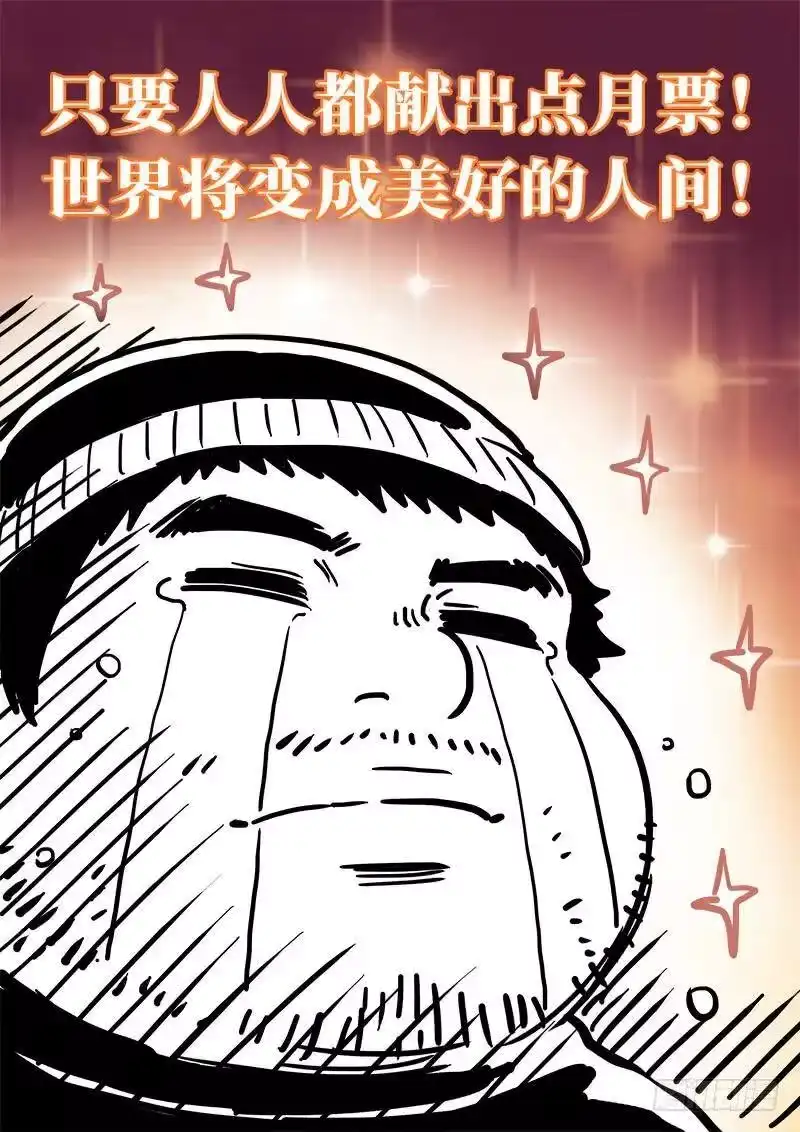我是大神仙_h 第一三七话·打 赌 第15页
