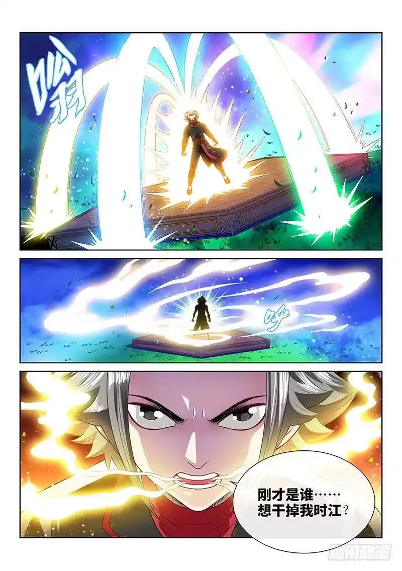 我是大神仙_h 第一三八话·奇门斩魔阵 第15页