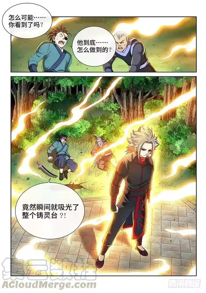 我是大神仙_h 第一三八话·奇门斩魔阵 第16页