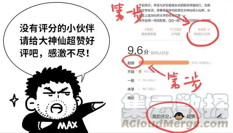 我是大神仙_h 第一三八话·奇门斩魔阵 第19页
