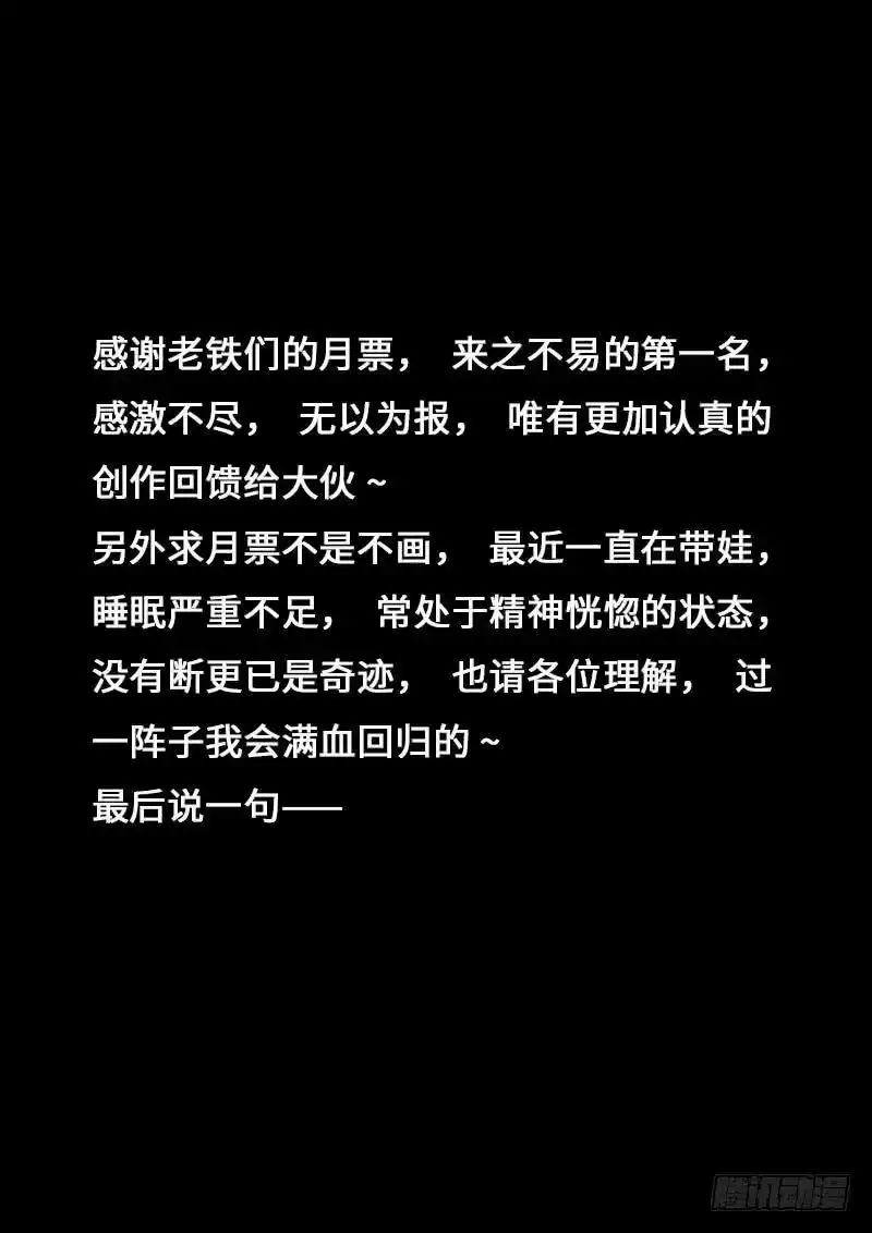 我是大神仙_h 第一三九话·财不外露 第14页