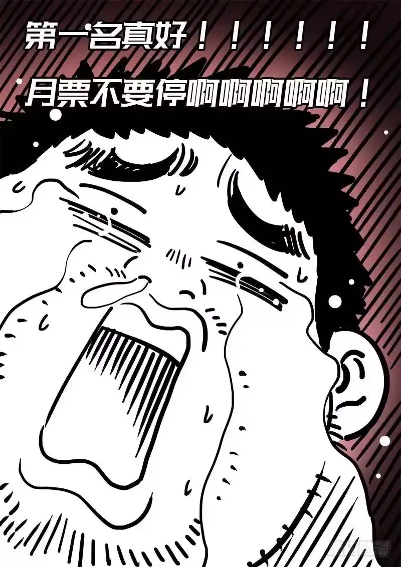 我是大神仙_h 第一三九话·财不外露 第15页