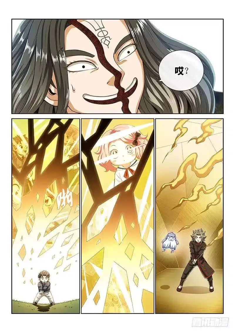 我是大神仙_h 第一四零话·看重之人 第15页