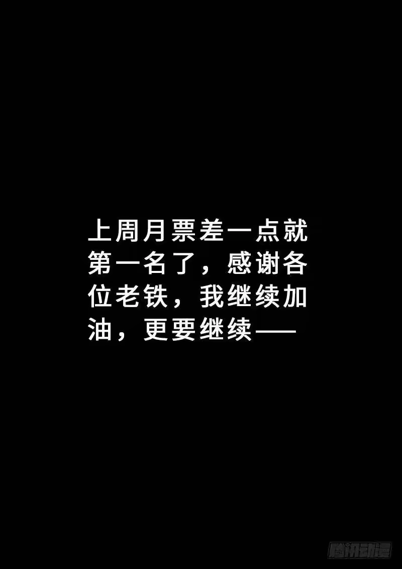 我是大神仙_h 第一四零话·看重之人 第17页