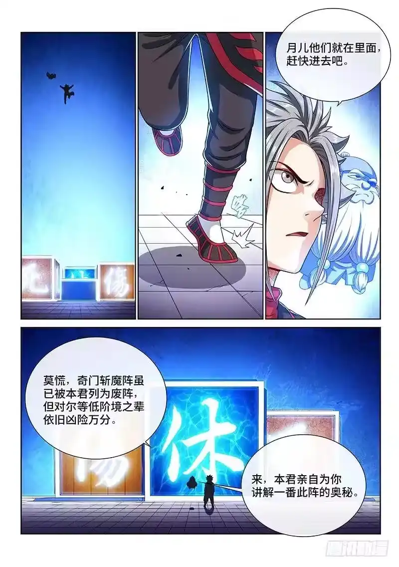 我是大神仙_h 第一四零话·看重之人 第2页