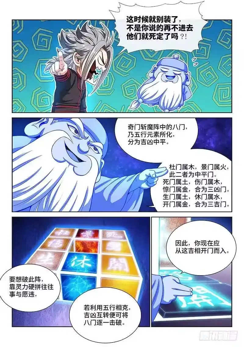 我是大神仙_h 第一四零话·看重之人 第3页