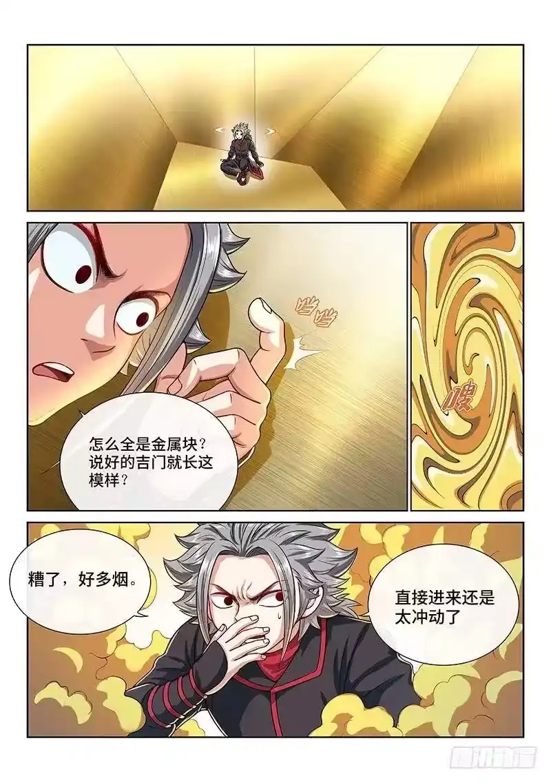 我是大神仙_h 第一四零话·看重之人 第5页