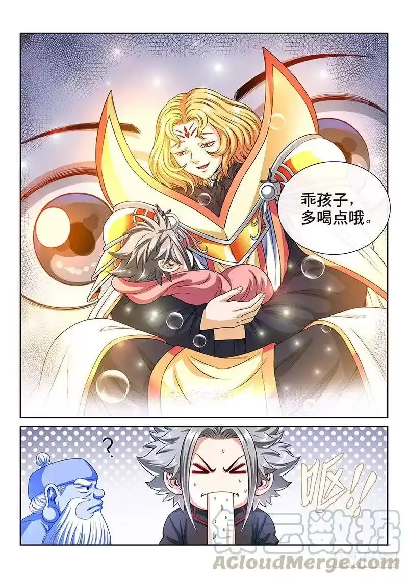 我是大神仙_h 第一四一话·吸元纳素 第13页