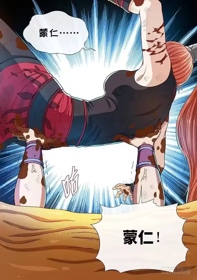 我是大神仙_h 第一四二话·金克木 第14页