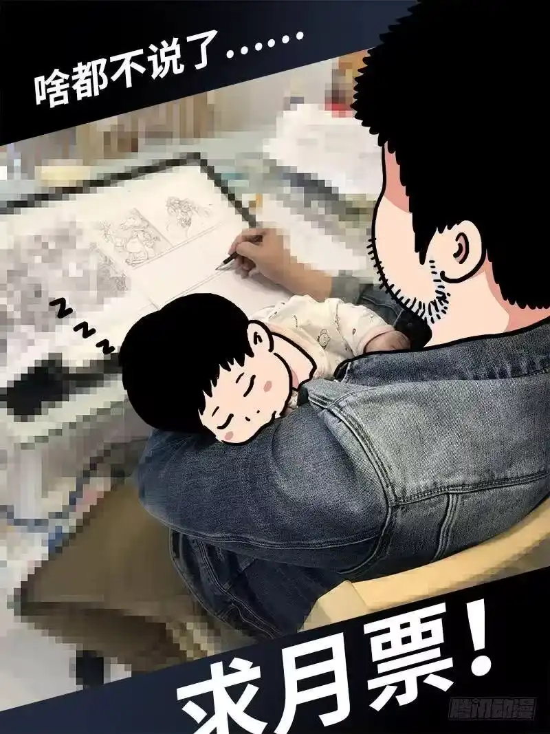 我是大神仙_h 第一四二话·金克木 第15页