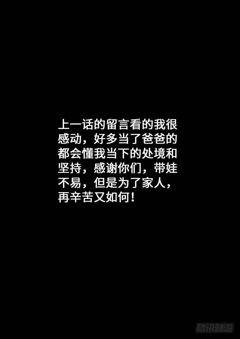我是大神仙_h 第一四三话·救 人 第17页