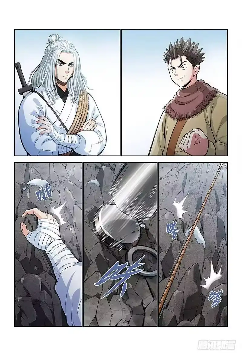 我是大神仙_h 第十三话·整装待发（下） 第10页