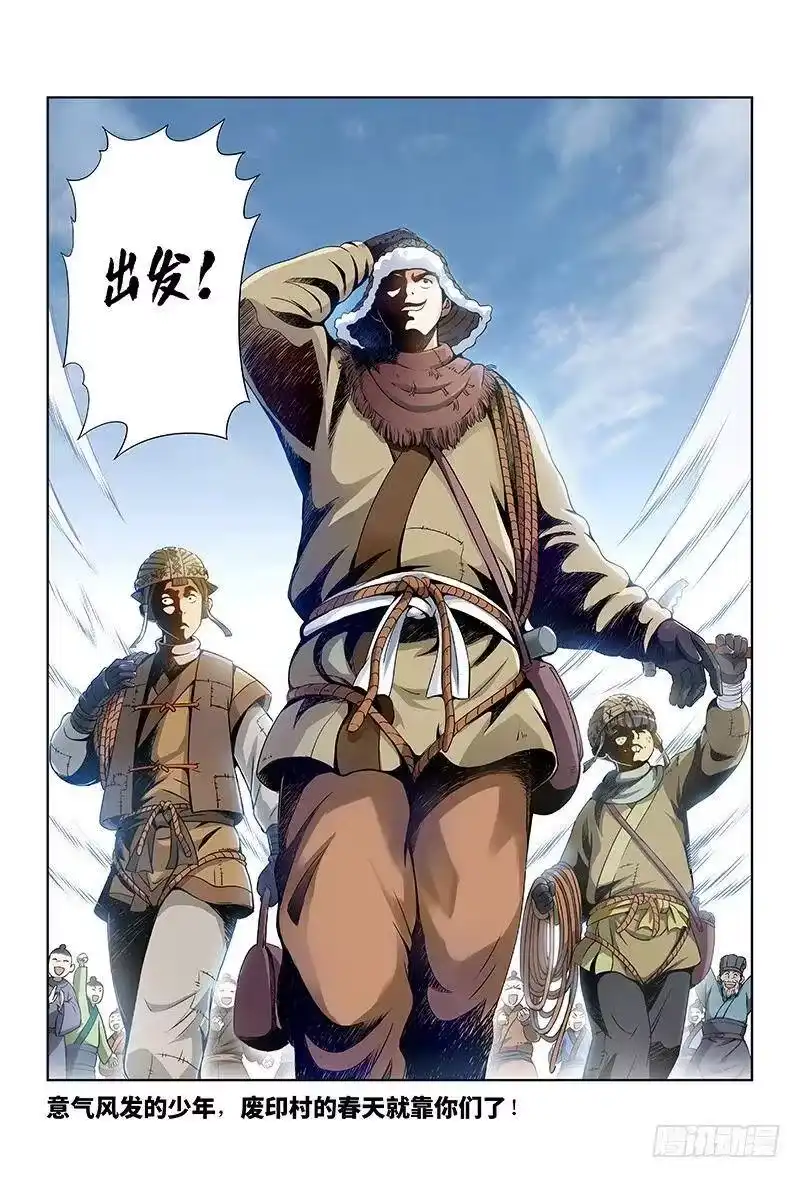 我是大神仙_h 第十三话·整装待发（下） 第12页
