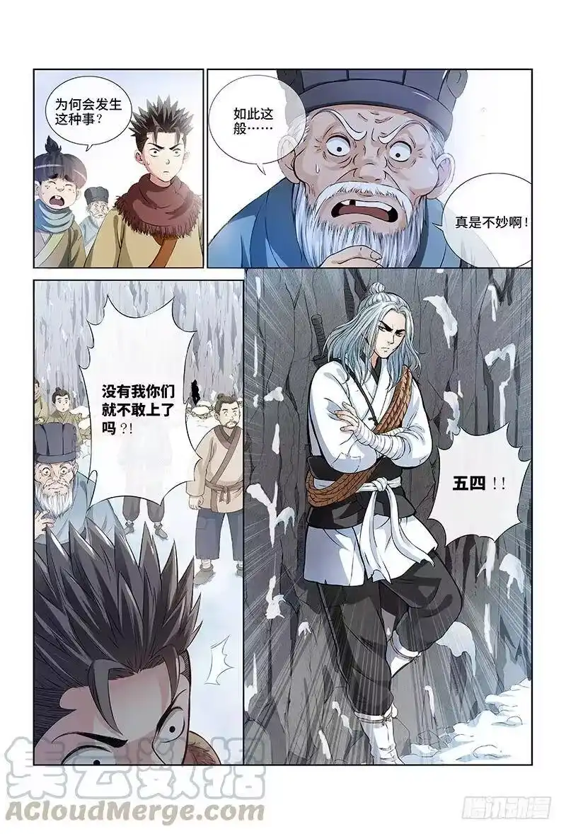 我是大神仙_h 第十三话·整装待发（下） 第7页
