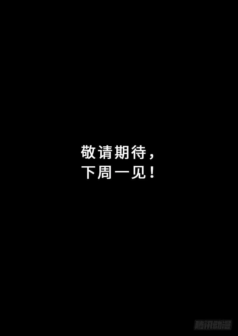 我是大神仙_h 第一四四话·区 别 第21页