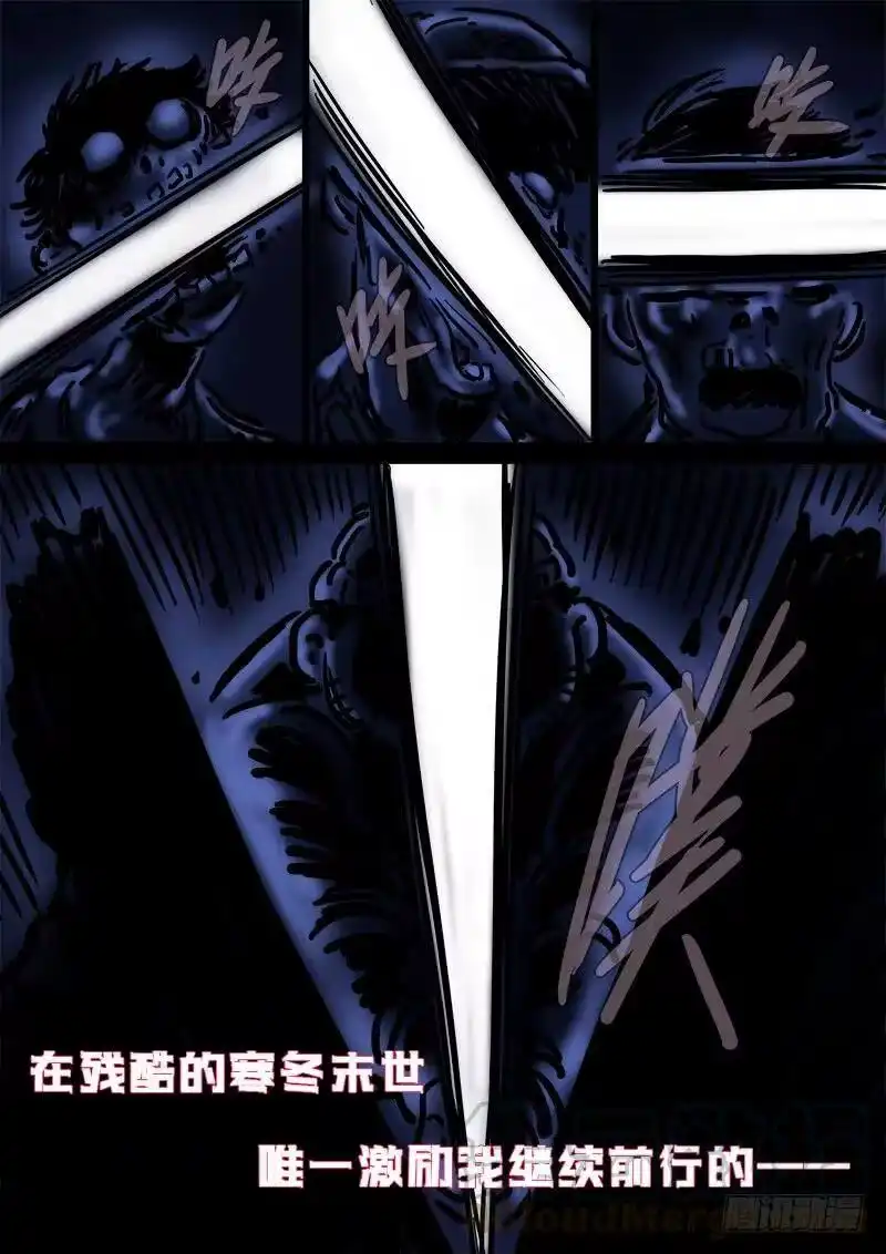 我是大神仙_h 第一四四话·区 别 第22页