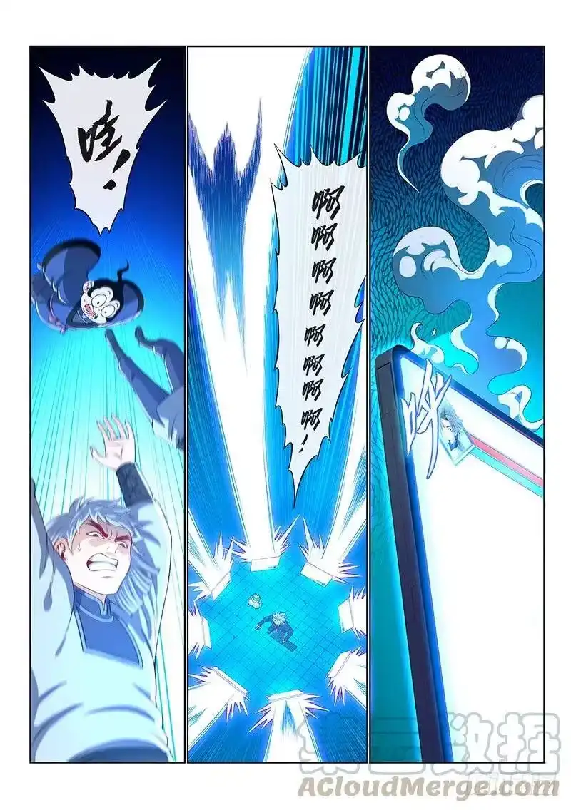 我是大神仙_h 第一四五话·时江的阵法 第4页