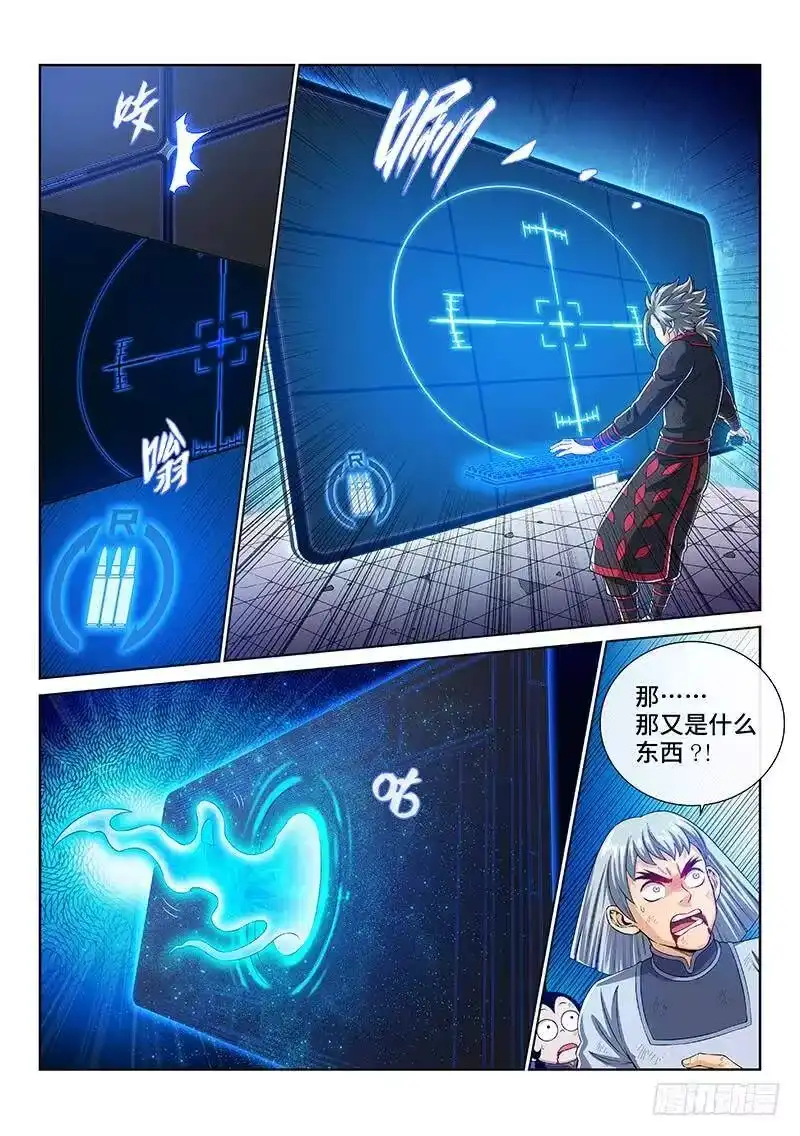 我是大神仙_h 第一四六话·反派人物 第11页