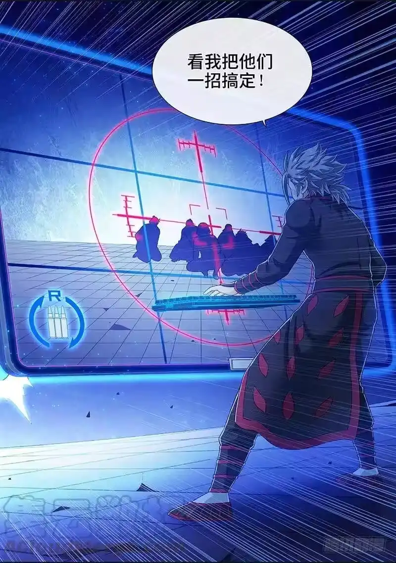 我是大神仙_h 第一四六话·反派人物 第13页