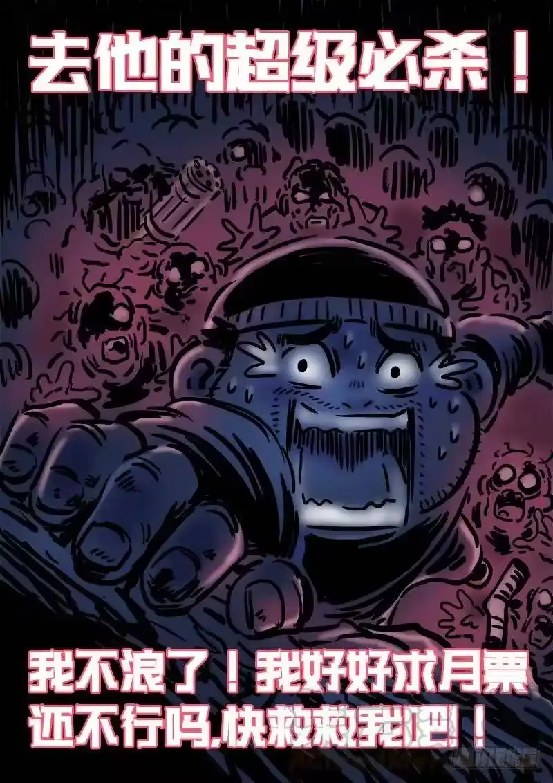 我是大神仙_h 第一四六话·反派人物 第16页