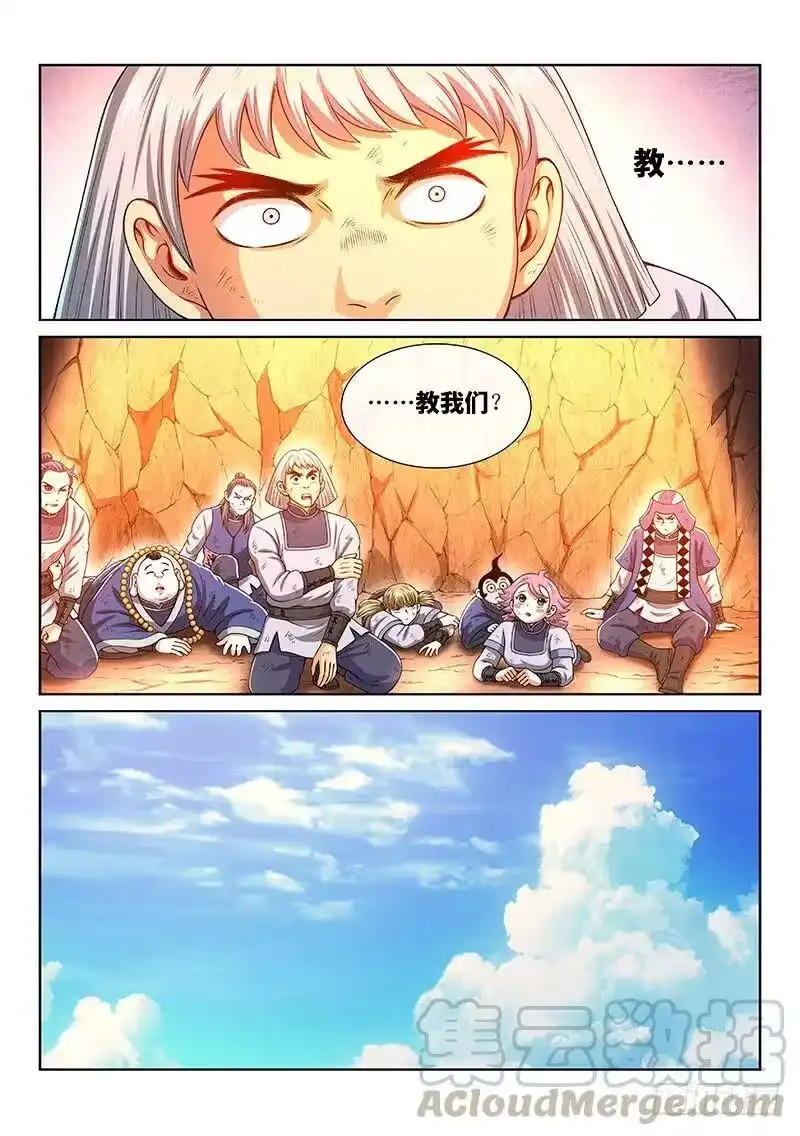 我是大神仙_h 第一四七话·天 雷 第13页