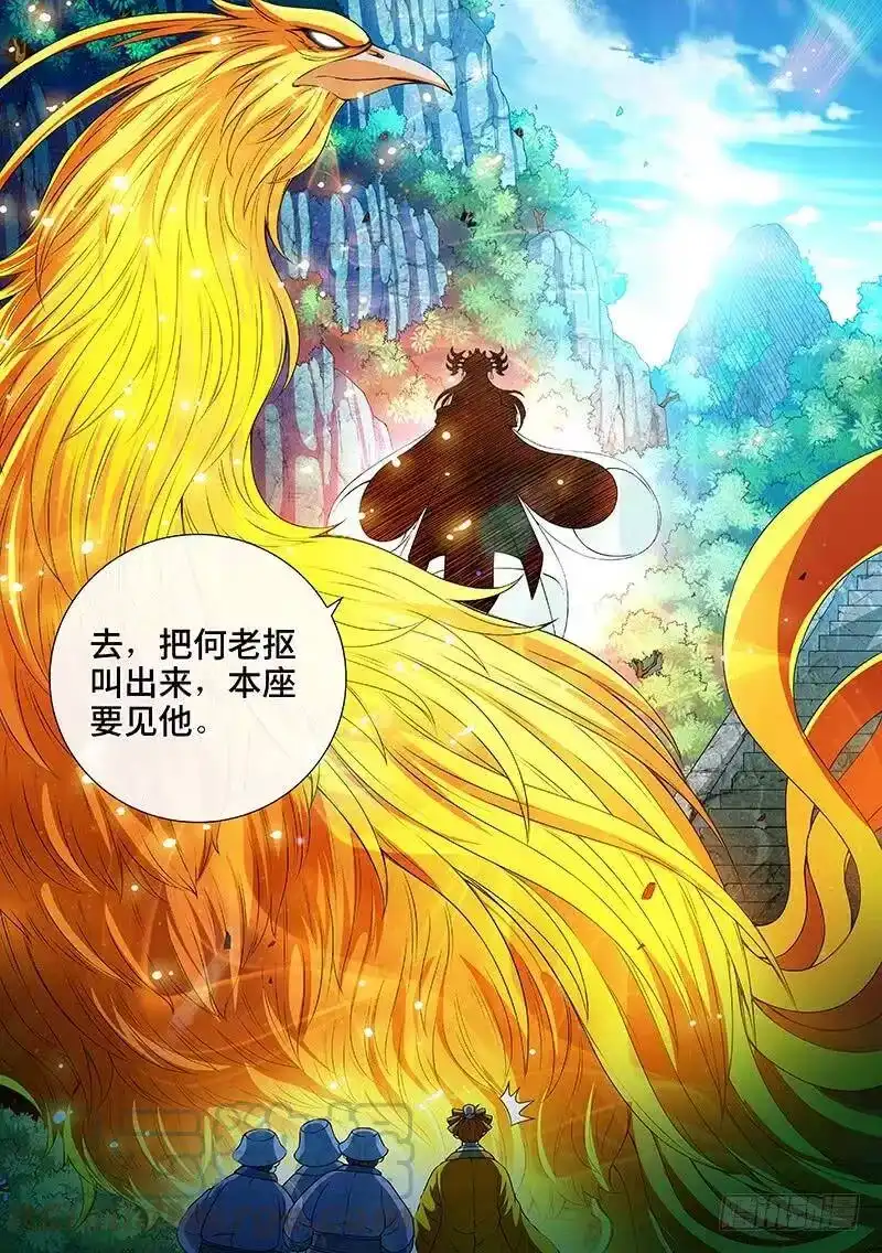 我是大神仙_h 第一四七话·天 雷 第16页