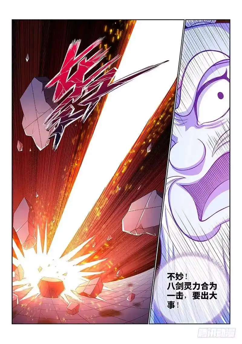我是大神仙_h 第一四七话·天 雷 第3页